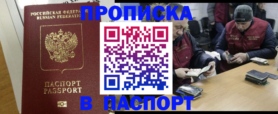 прописка для кредита в Сосновом Бору