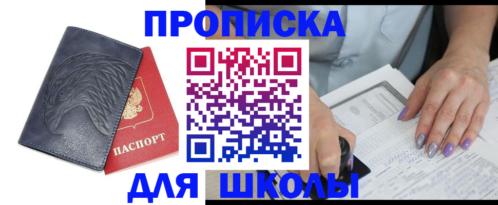 временная регистрация поиск в Сосновом Бору