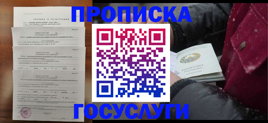 миграционный учет в Сосновом Бору