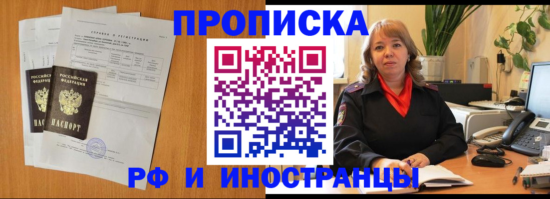 прописка поиск в Сосновом Бору