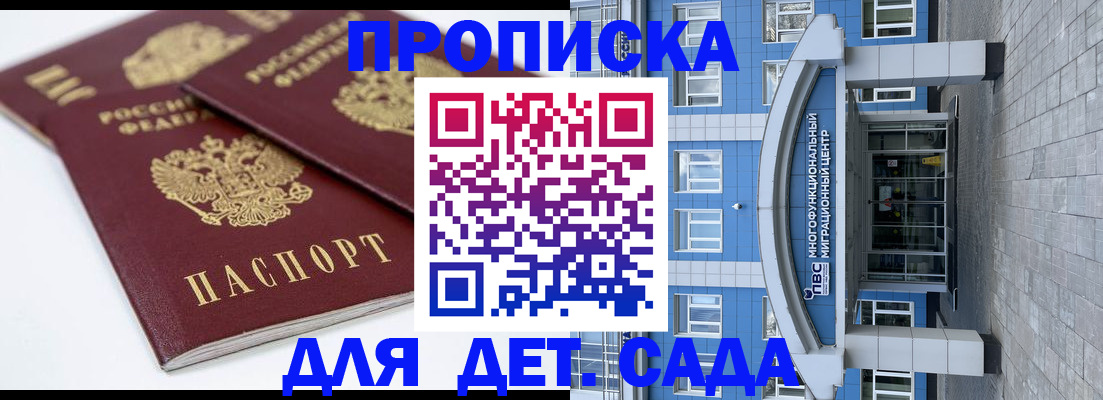 регистрация для дет. сада в Сосновом Бору